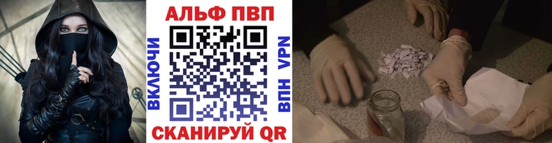 Альфа ПВП кристаллы  Старица 