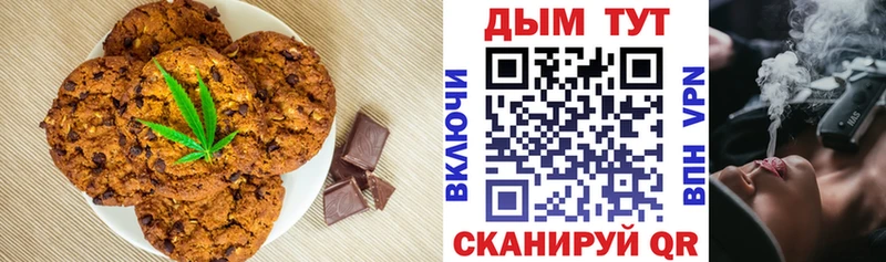 Печенье с ТГК марихуана  цена наркотик  кракен зеркало  Старица 