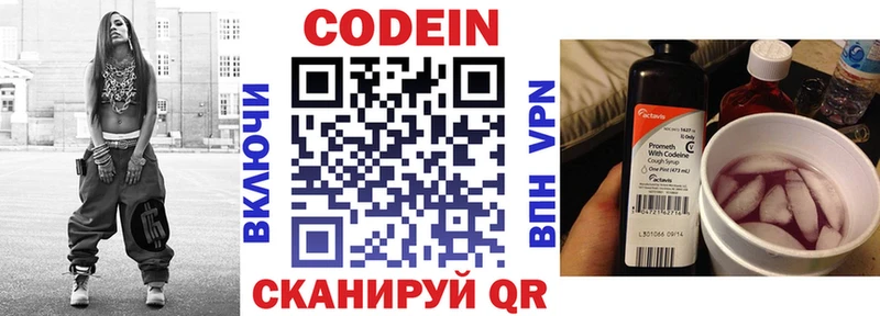 Кодеин напиток Lean (лин)  дарнет шоп  Старица 