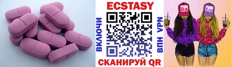 Ecstasy XTC  где купить   Старица 