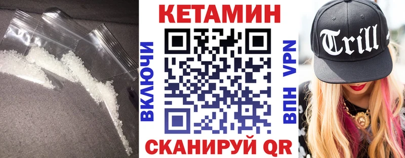 Кетамин ketamine Старица