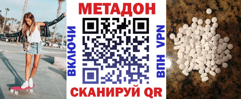 Метадон VHQ Старица