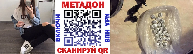 Метадон кристалл  цены   hydra зеркало  Старица 